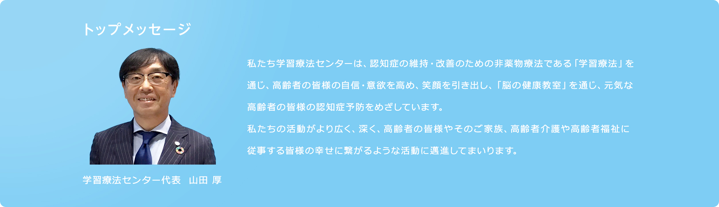 Kumon 学習療法センター